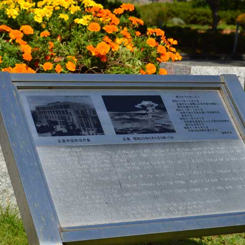 平和の灯平和の記念碑広島