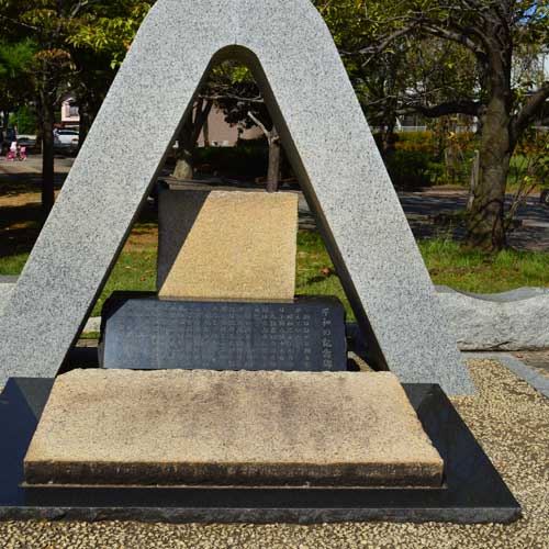 平和の灯平和の記念碑